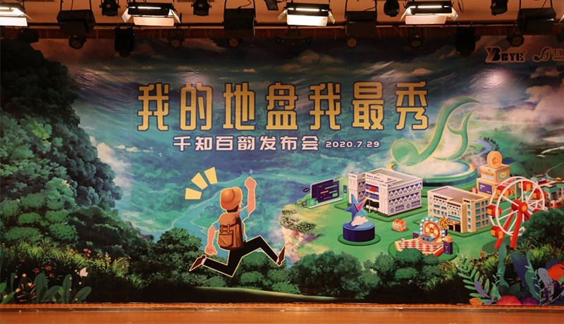 >為你而生，與你共享！